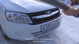Lada Granta - делаем правильное зимнее утепление.