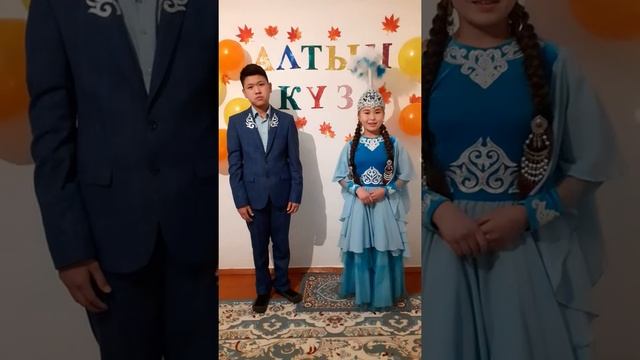 Алтын күз (онлайн)таныстыру. Жаркент смотреть онлайн