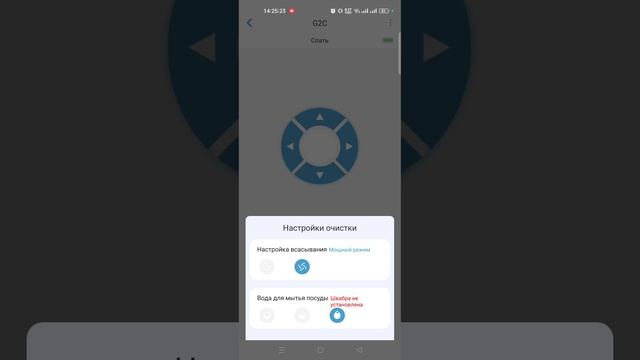 Обзор мобильного приложения для управления роботом пылесосом Thamtu G2C смотреть онлайн