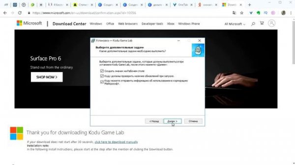 Скачивание и установка Kodu Game Lab [СТАРТ Урок 1]