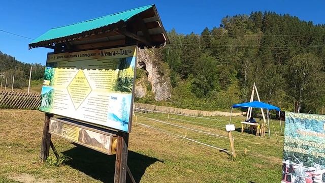 Шульган-Таш второй день/Что мы увидели в заповеднике/ Обзор парка смотреть онлайн