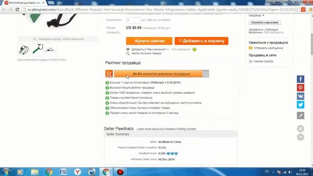 Алиэкспресс Для Чайника) Пошаговая инструкция Как покупать! Разжевал До мелочей! смотреть онлайн