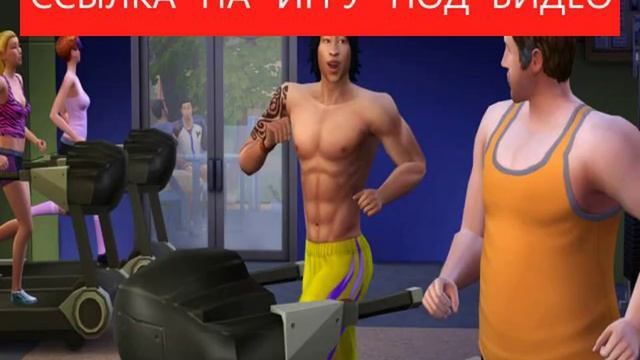 Симс онлайн существует смотреть онлайн