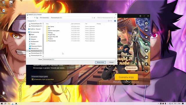 КАК ПЕРЕМЕСТИТЬ GENSHIN IMPACT НА ДРУГОЙ ДИСК смотреть онлайн