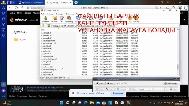 Красивые казахские шрифты. Қазақша қаріптер барлық бағдарламалар үшін смотреть онлайн