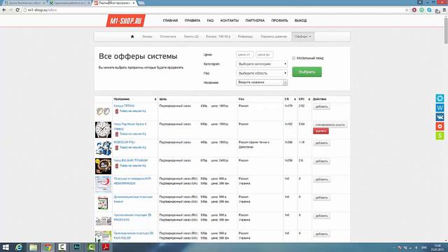 3 Регистрация в сервисах и выбор товаров АВИТО-ЗАРАБОТОК 2.0 смотреть онлайн