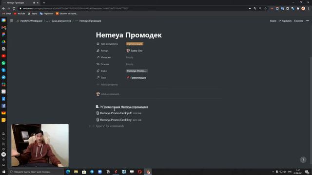 Notion Backlinks часть 1 - Как соединять важную информацию между собой? смотреть онлайн