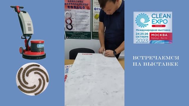 Алмазные ПАДы на CleanExpo