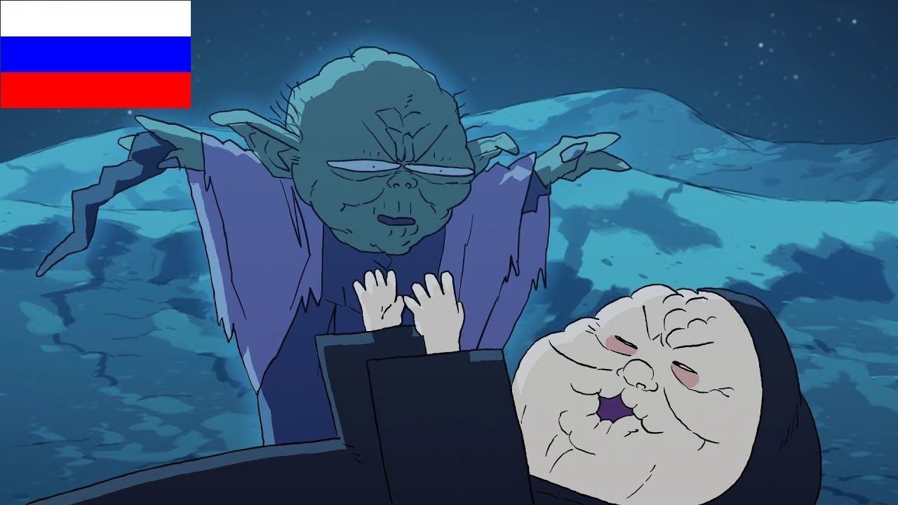 Новые Приключения Палпатина [Palpatine's Journey by Worthikids] РУССКАЯ ОЗВУЧКА смотреть онлайн