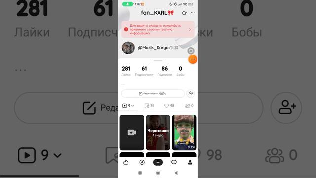 пиар моих акков В ЛАЙКЕ смотреть онлайн