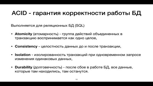 [JuJa] [Webinar] Александра Дмитренко "NoSQL Cassandra. Первое знакомство" (full) смотреть онлайн