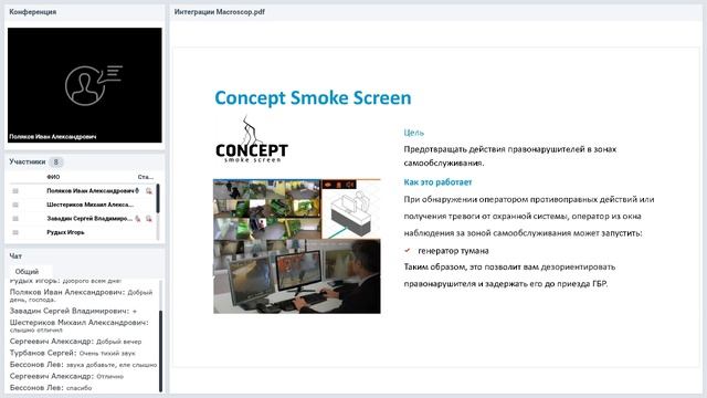 Решения видеонаблюдения для бизнеса / 10.09.2019 смотреть онлайн