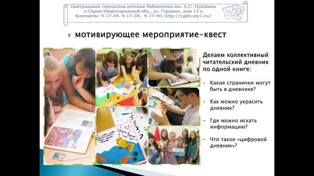 Как вовлечь в сетевой проект коллектив смотреть онлайн