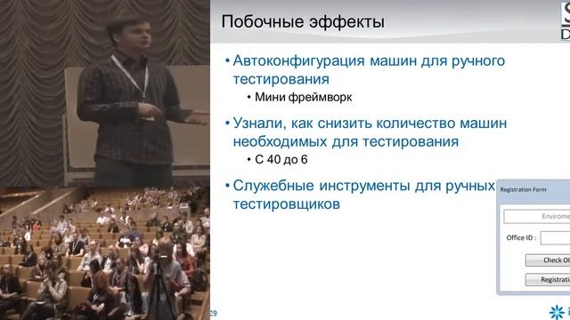Автоматизация тестирования как способ получения знаний (Артем Семенов, SQADays-11) смотреть онлайн