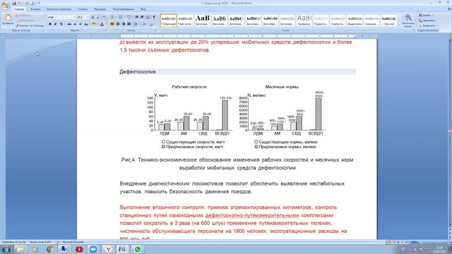 Современное состояние дефектоскопии  Часть 1.mp4