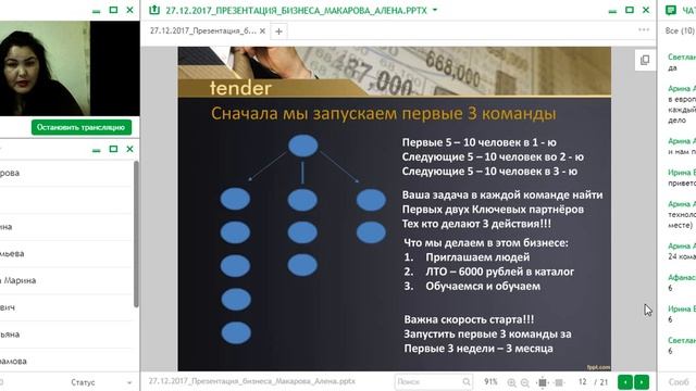 Бизнес - это цифры факты смотреть онлайн