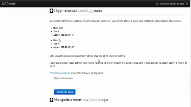 Как создать свой сайт для доната в minecraft? Легко! ► смотреть онлайн