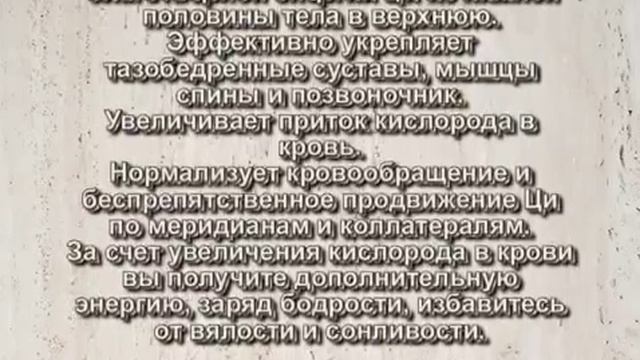8 упражнений цигун, которые быстро вдохнут в вас жизненные силы смотреть онлайн