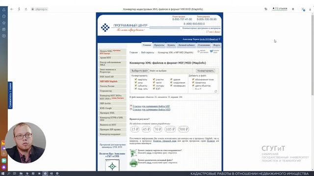 Кадастровые работы в отношении недвижимого имущества смотреть онлайн