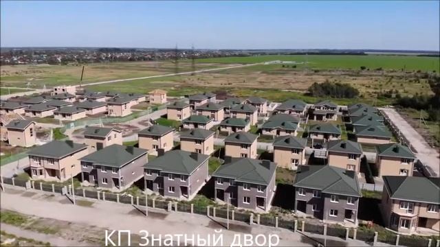 ПРОДАЖА домов в КП ЗНАТНЫЙ ДВОР / Краснодар смотреть онлайн