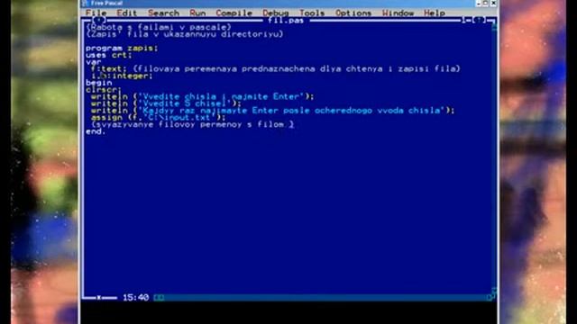 Pascal. Запись в файл.