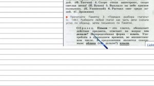 Упражнение 232 - Русский язык 3 класс (Канакина, Горецкий) Часть 2