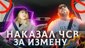 Питерский таксист наказал ЧСВ за измену