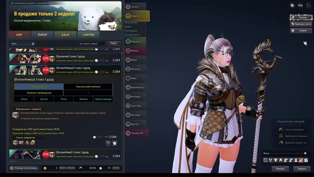 Black Desert- БДО - квесты обновы от 20.11.19. и просто играю для удовольствия. Присоединяйтесь! смотреть онлайн