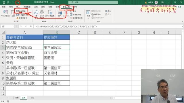 04 錄製括弧字串與清除巨集 смотреть онлайн