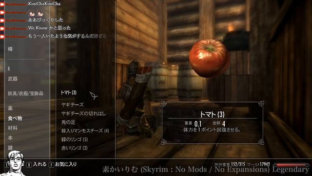 素かいりむ (Skyrim : No Mods / No Expansions) Legendary #33 смотреть онлайн