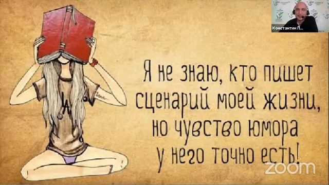 Восстановление циркуляции энергии #6 Константин Перо. Академия Целителей. смотреть онлайн