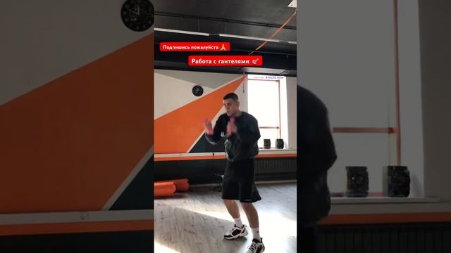 Работа с гантелями #бокс #спорт #рекомендации #бокстренировки #тренировка #boxing #boxingworkout смотреть онлайн
