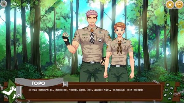 Очередной сезон скаутмастеров (Camp Buddy: Scoutmaster Season #1)