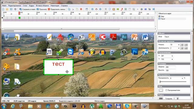 Захват экрана и снятие скриншотов программой uvScreenCamera Pro 5 0 0 241 2 смотреть онлайн