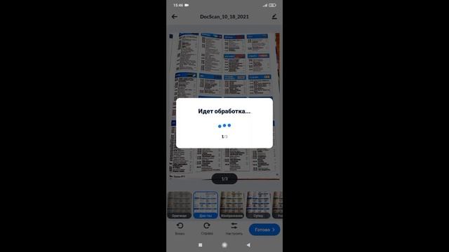 Сканирование документов на андроиде смотреть онлайн