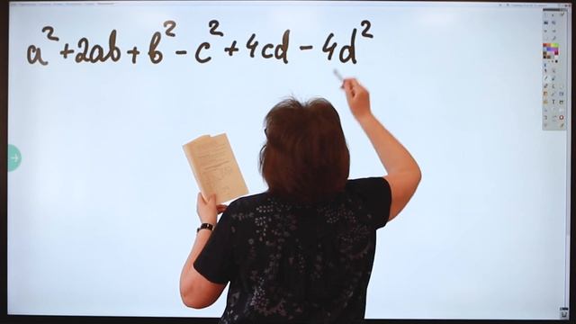 7 класс// АЛГЕБРА // Урок 2 // Применение различных способов для разложения на множители смотреть онлайн