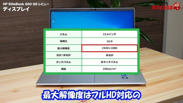 HP EliteBook 650 G9レビュー:15.6インチパネル搭載のビジネス向けスタンダードノート。シルバーを基調とした上質なデザインに仕上がっています。 смотреть онлайн