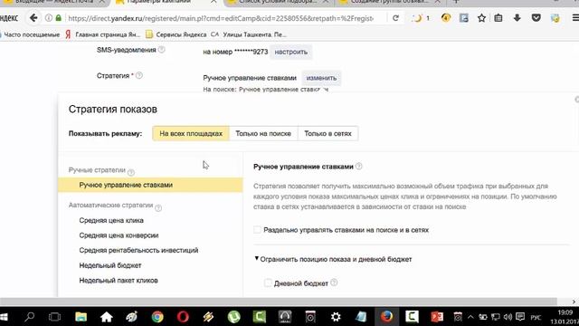 Как настроить яндекс директ самостоятельно смотреть онлайн