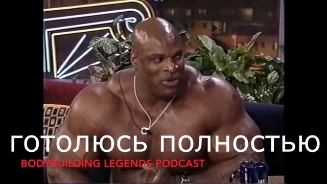 Воздержание Рони Колеман о Воздержании смотреть онлайн