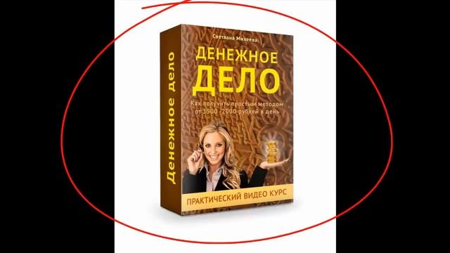 Денежное дело. Как заработать пенсионеру в интернете без вложений смотреть онлайн