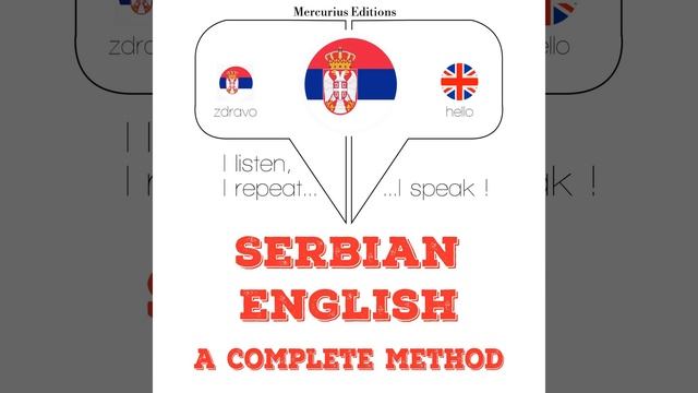 Chapter 5.4 - Учим енглески смотреть онлайн