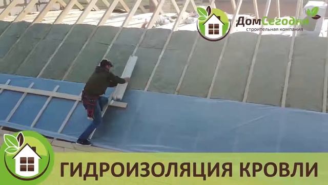 Этапы монтажа кровли от СК 