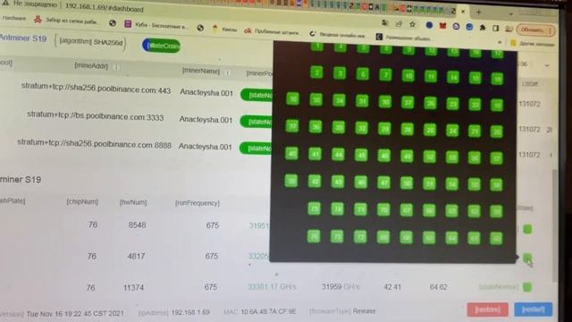 Asic Antminer S19 95th доходность 2022 | Майнинг в квартире на Асик С 19 | Асик С 19 на балконе #16