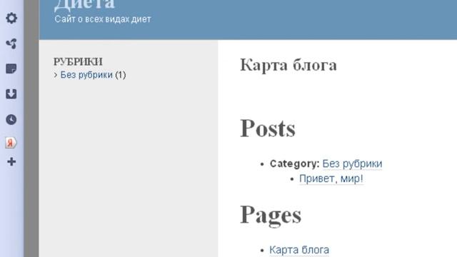 Установка плагинов на блог wordpress смотреть онлайн