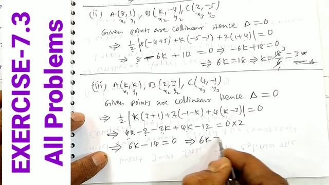 10th Class Maths Coordinate Geometry Exercise 7.3 in Telugu смотреть онлайн