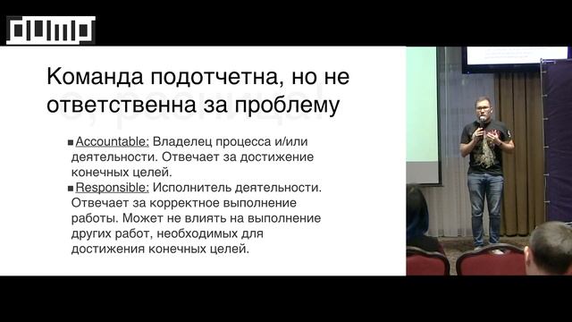 Марат Киньябулатов. Посреди пепелища: пост-мортемы как инструмент непрерывного улучшения смотреть онлайн
