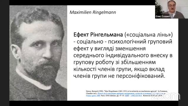 Лікар психолог  в надшвидкозмінному світі