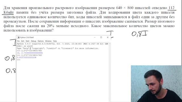 Повторение кодирования информации | Информатика ЕГЭ 2023 | Артем Имаев смотреть онлайн