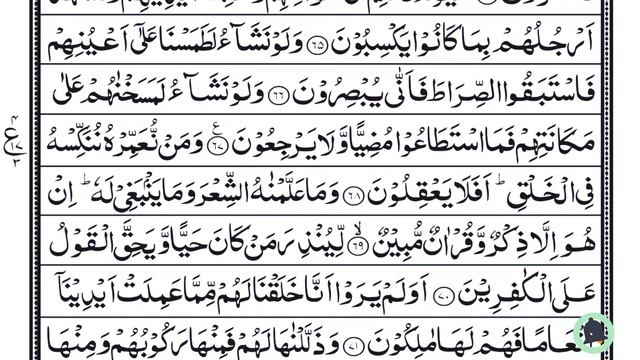 Surah Yaseen | Yasin | Episode 148 | Daily Quran Tilawat Surah Yasin Surah Rahman Surah yasin yasee смотреть онлайн