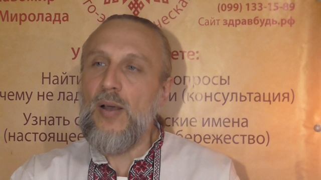 «Славянские имена. Рождённые в декабре.» (качество+) смотреть онлайн